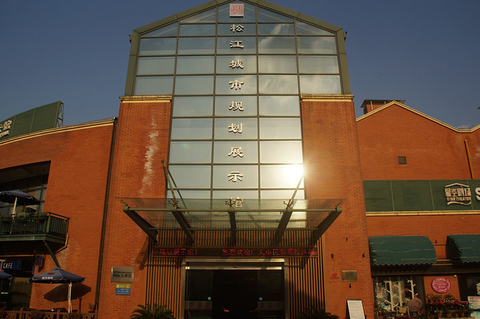  p>松江城市规划展示馆位于上海市松江新城英式风貌区泰晤士小镇626号