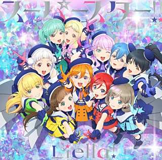 Liella!3期CD Amazon.co.jp: Liella! : 【Amazon.co.jp限定】：TVアニメ『ラブ