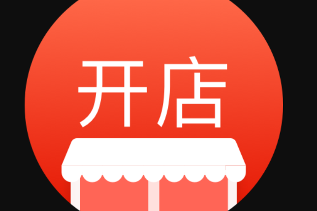 正常开店图片,蜘蛛开店图片_大山谷图库