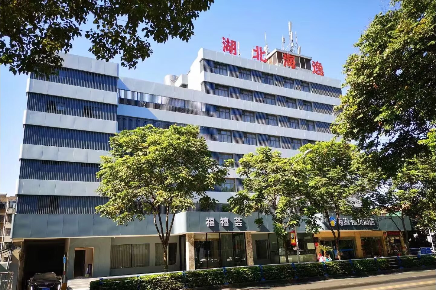 荆门市海逸大酒店有限公司