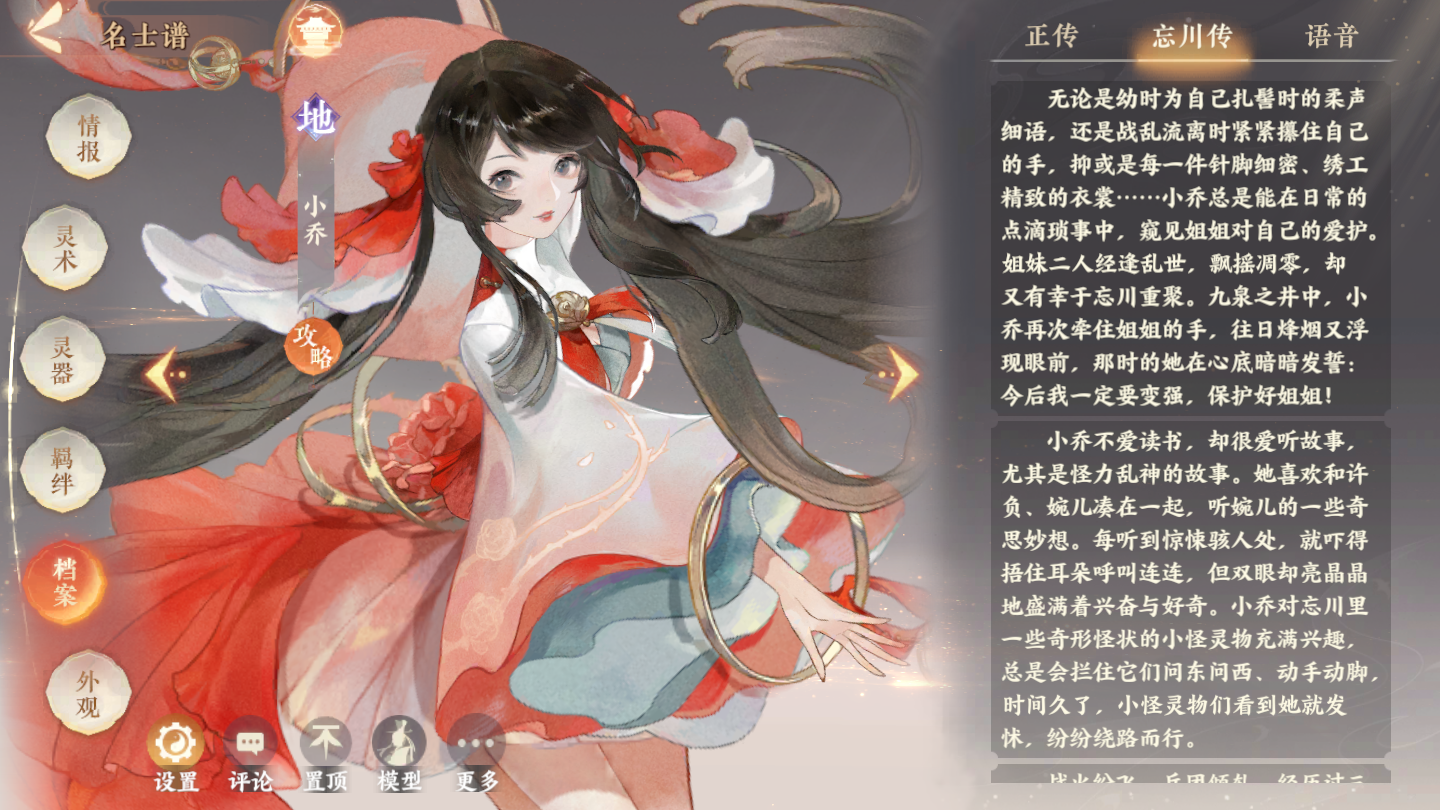 《 a target="_blank" href="/item/忘川风华录/49845171" data-lemma