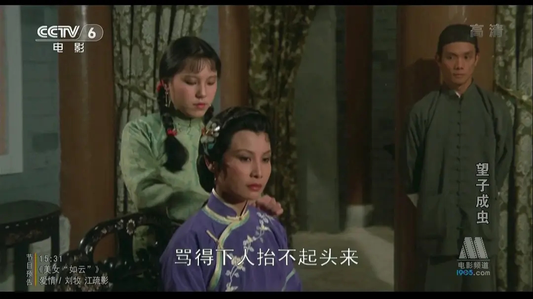  p>望子成虫, a target="_blank" href="/item/香港电影/9302352"