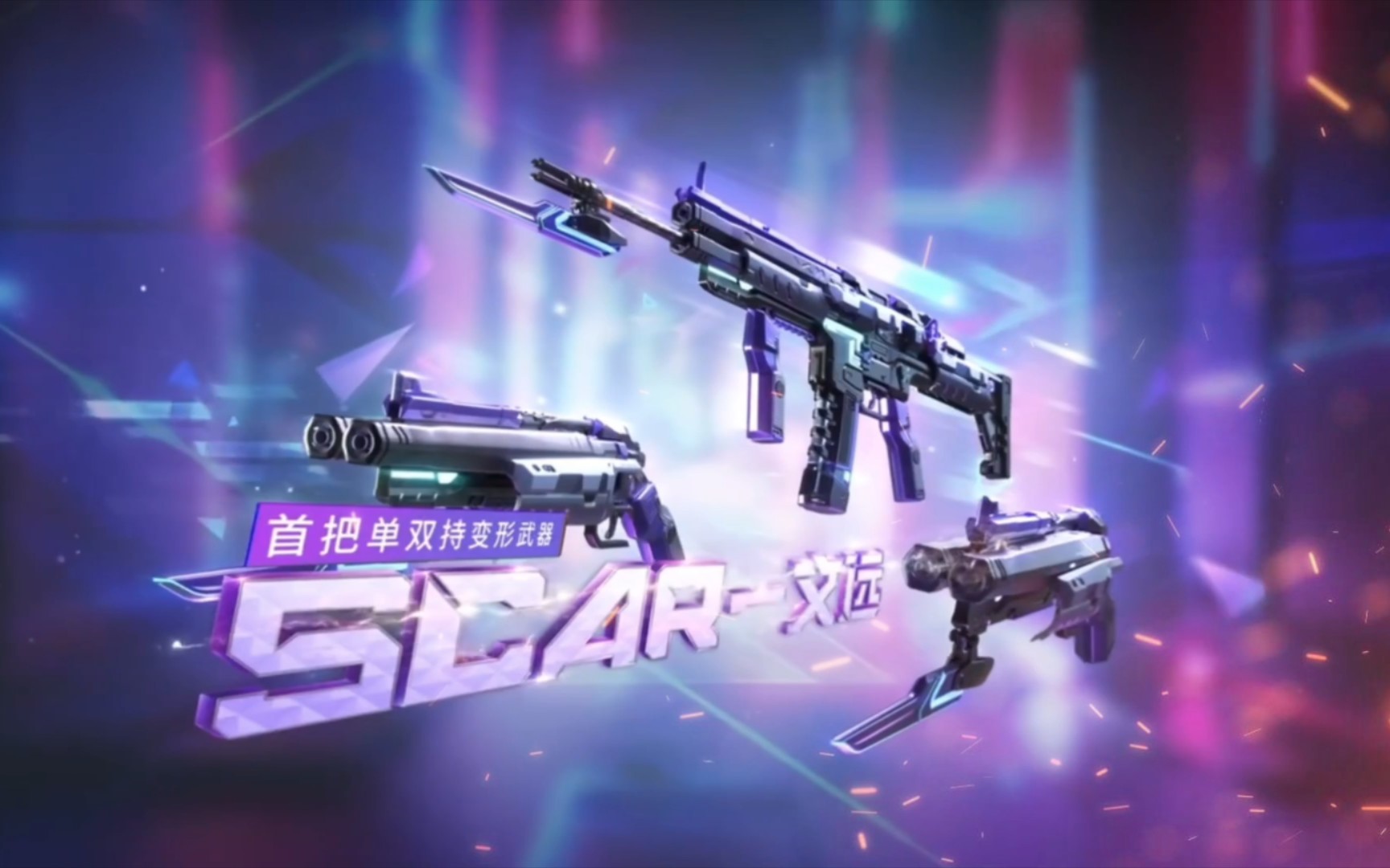 data-lemmaid="75017">穿越火线 /a>手游scar文远是一把全能型武器