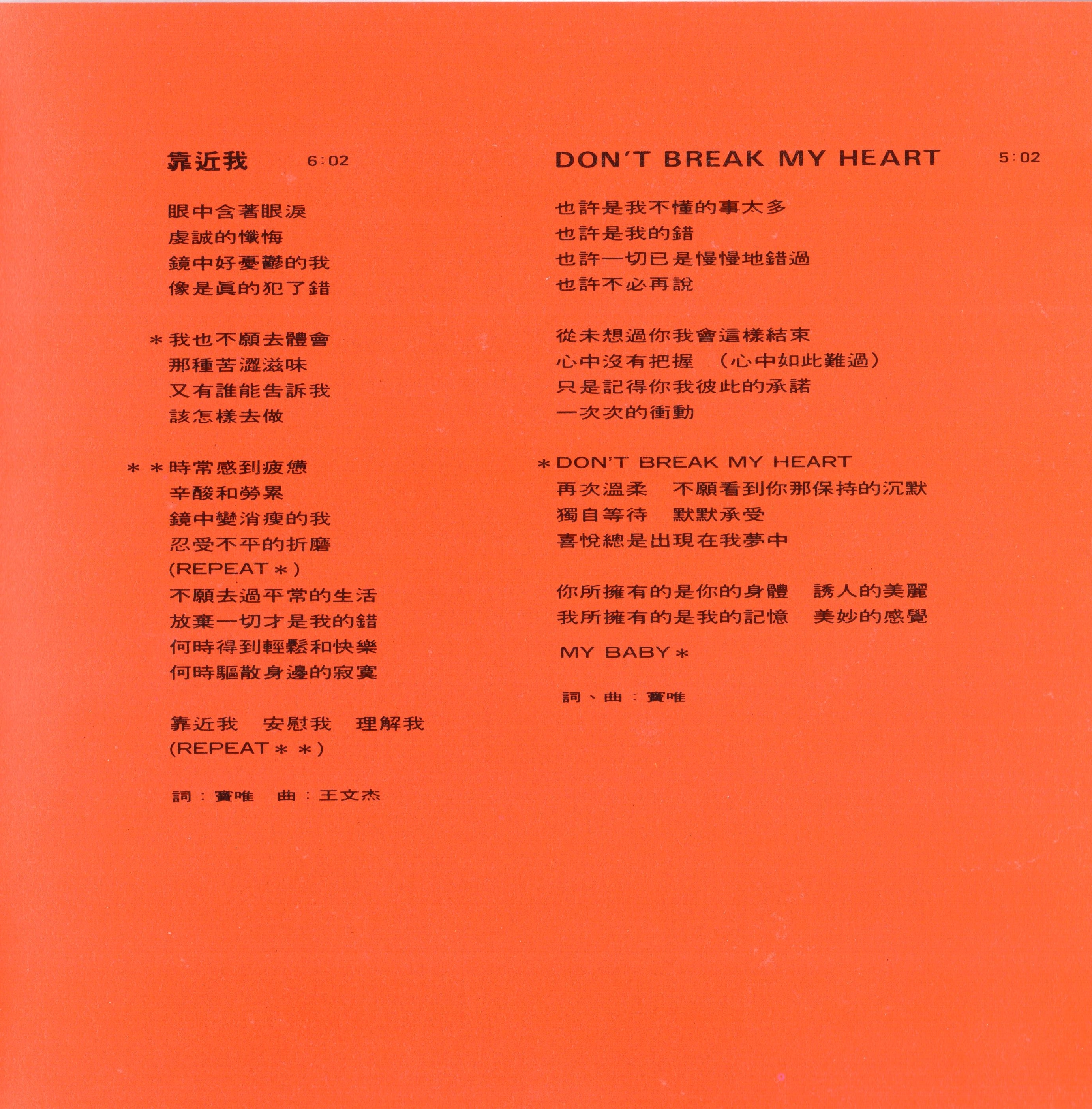 黑豹乐队的经典歌曲(黑豹乐队的经典歌曲 don't break my heat)