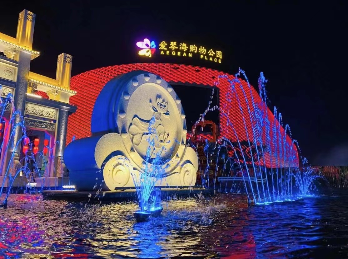 泰安爱琴海购物公园