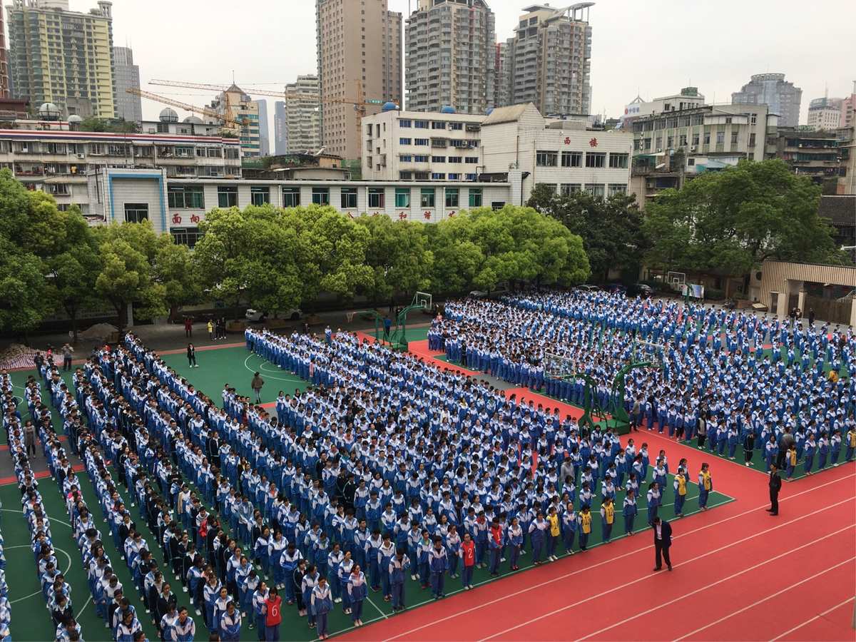 贵阳市第二中学