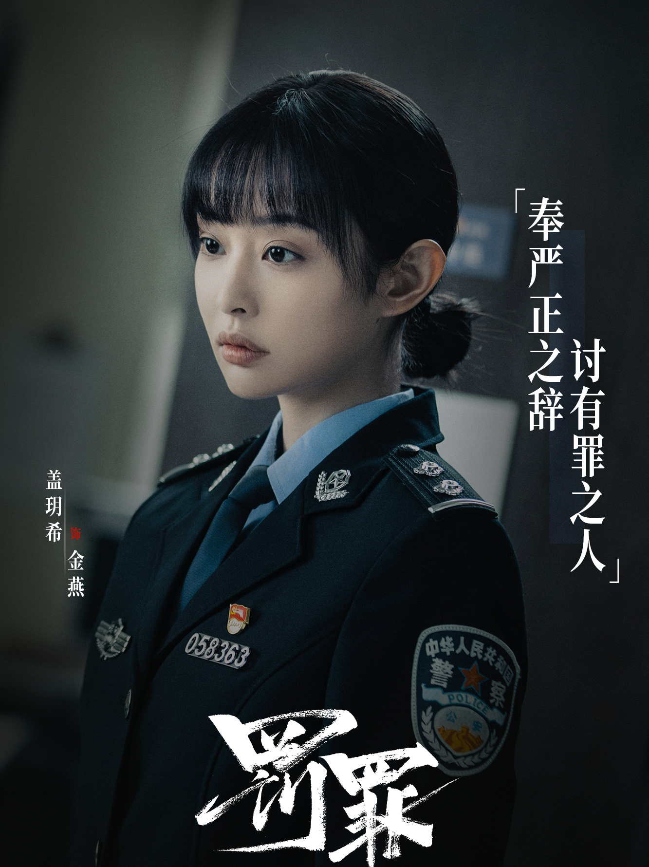 女子刑警队的电视剧图片