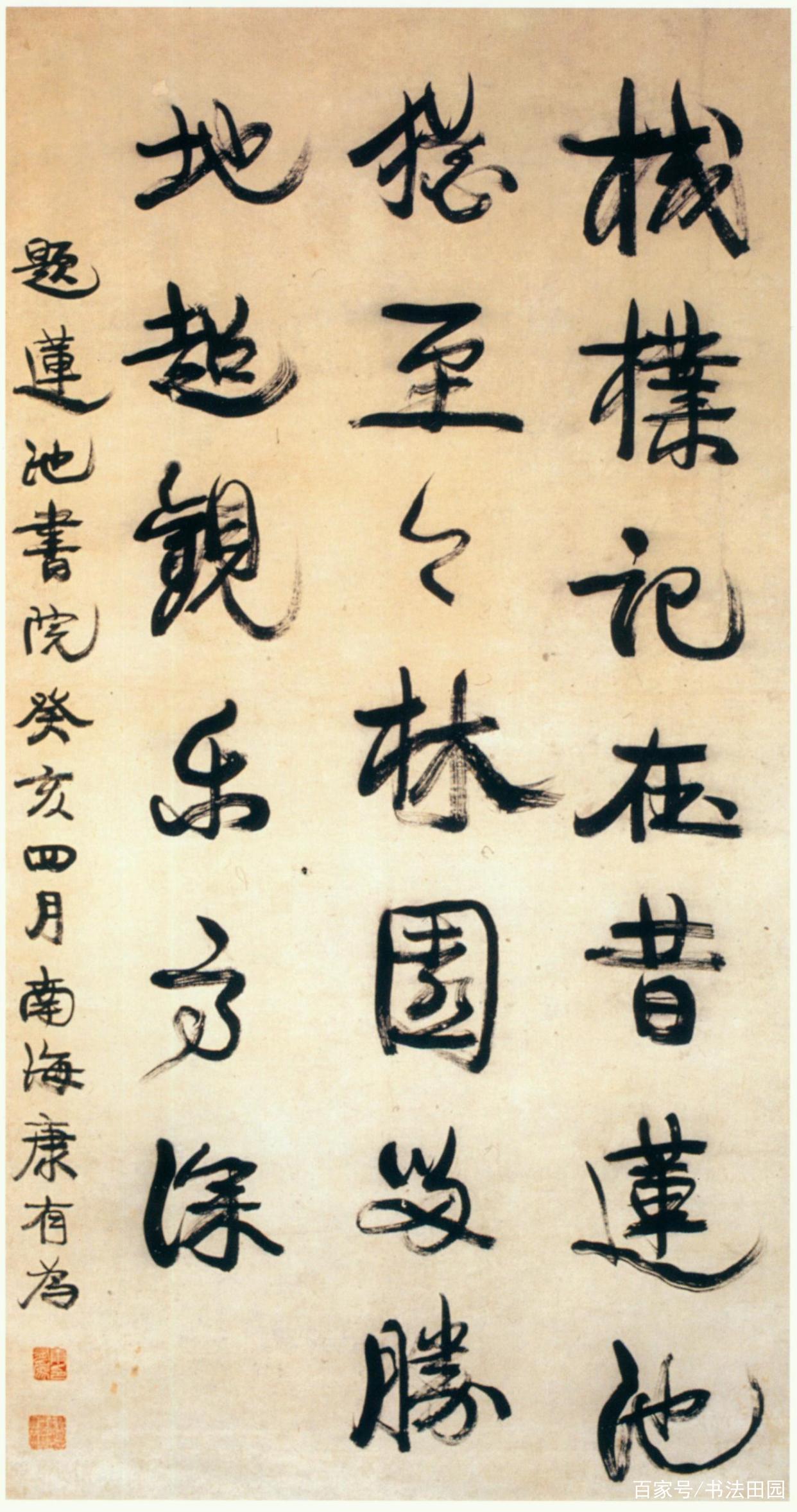 戊戌变法失败，他却成功地变了书法的法，成为一流书家_百科TA说