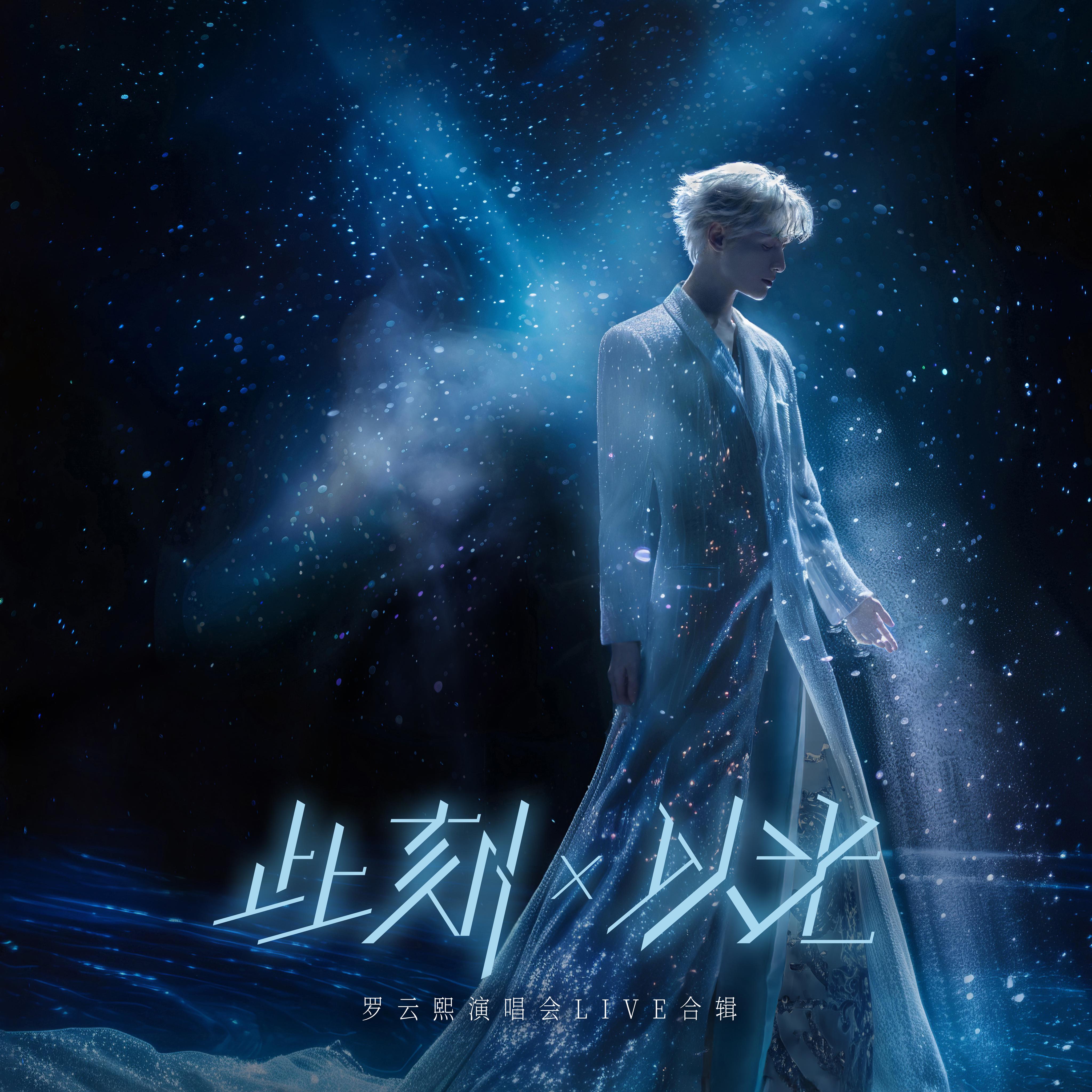 星星之火