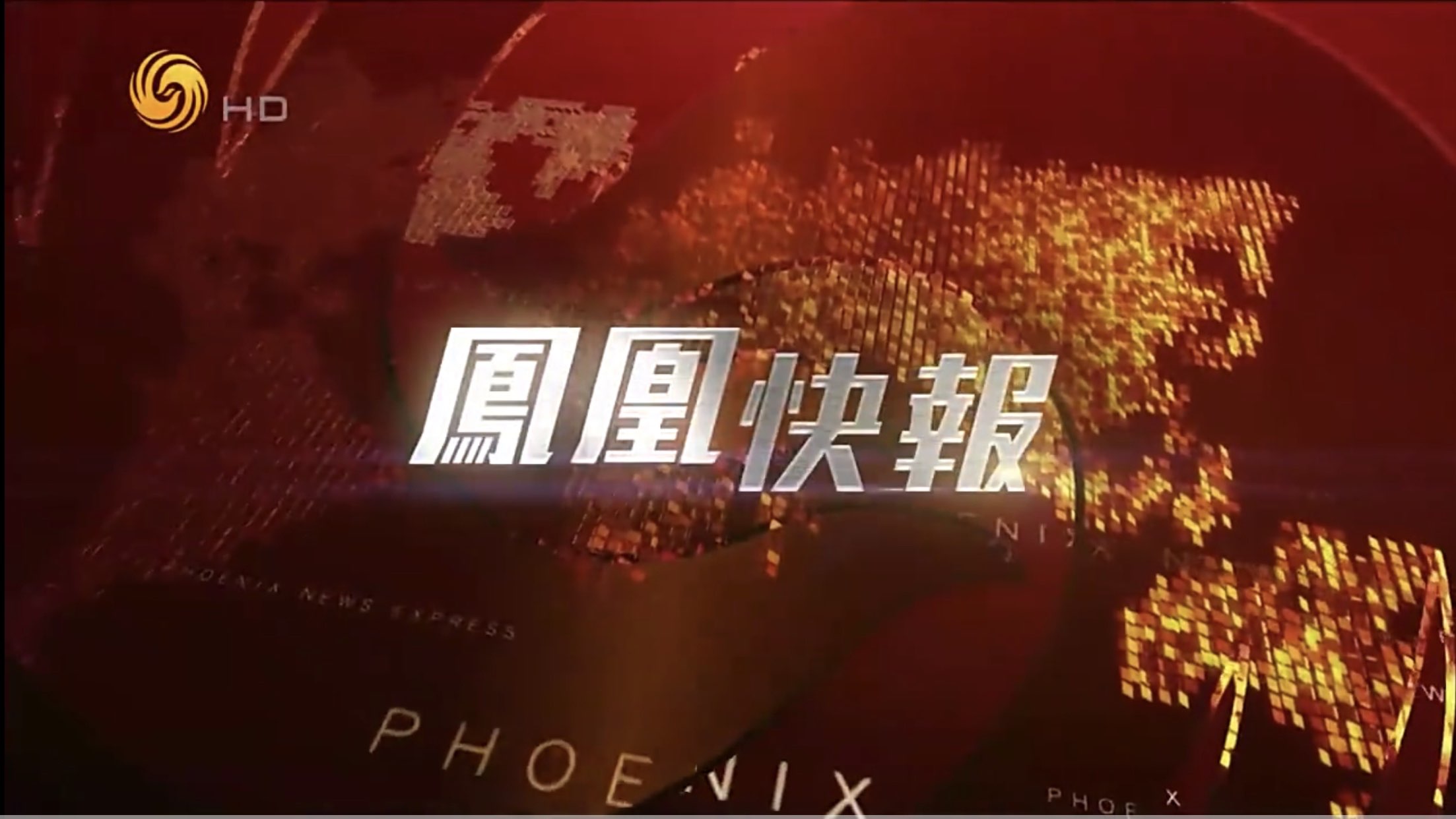 凤凰网官网新闻(凤凰网官网新闻关于美国)