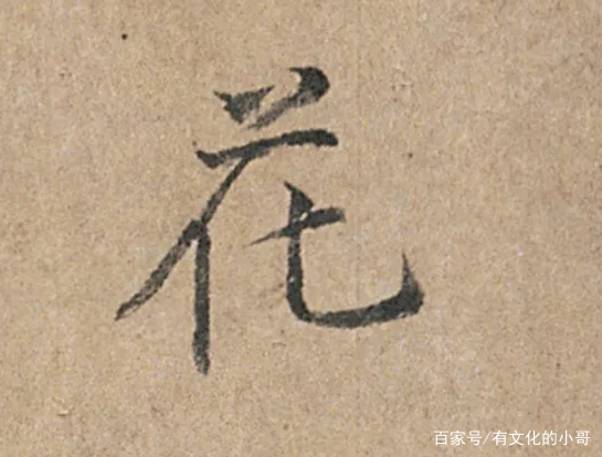 三行书法 明代书法-书法空间——永不落幕的书法博物馆