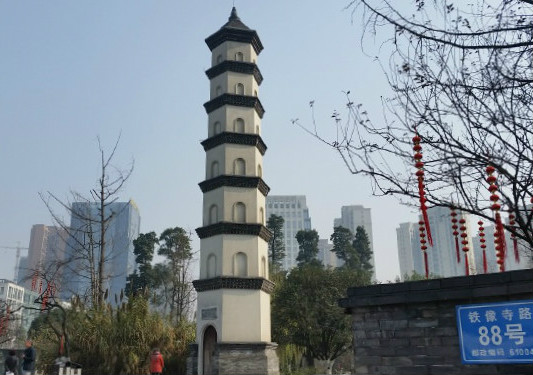 回澜塔位于成都<a target="