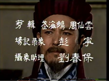 第十二集 上书自贬