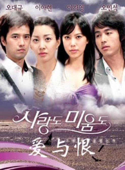 《爱与恨》是2006年播出的爱情电视剧,由<a