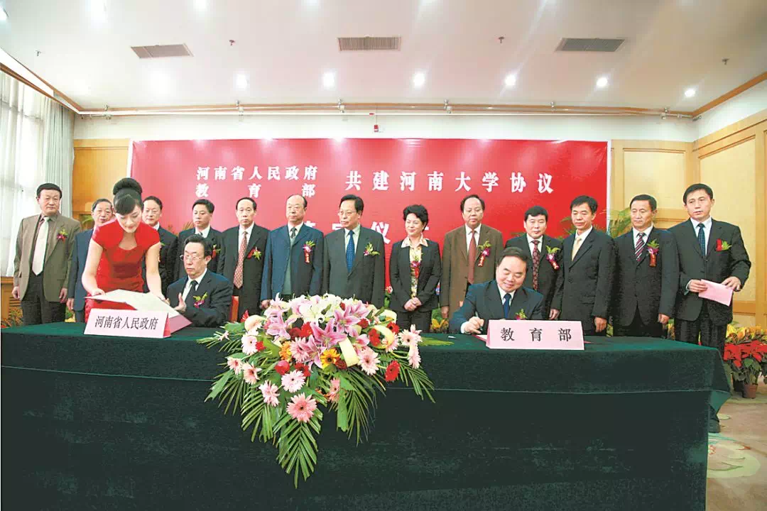 河南大学