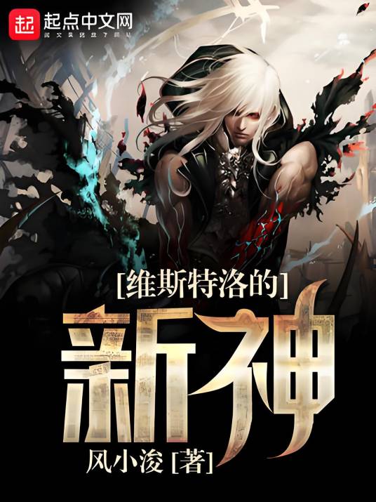 魔神转正记_百度百科