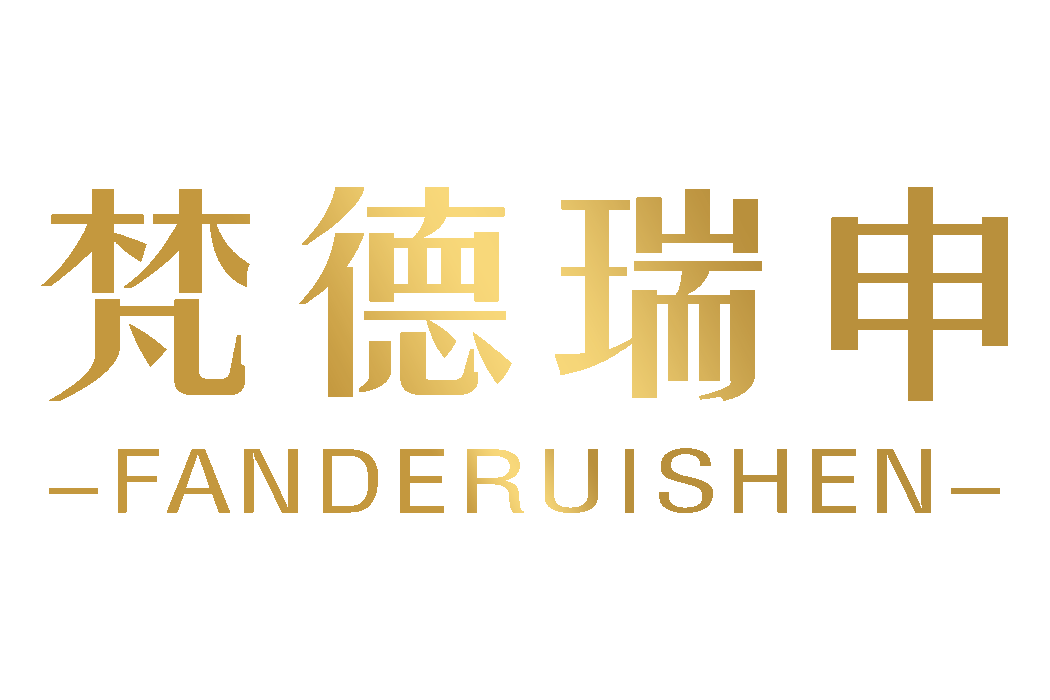 浙江宁波梵德瑞申科技有限公司