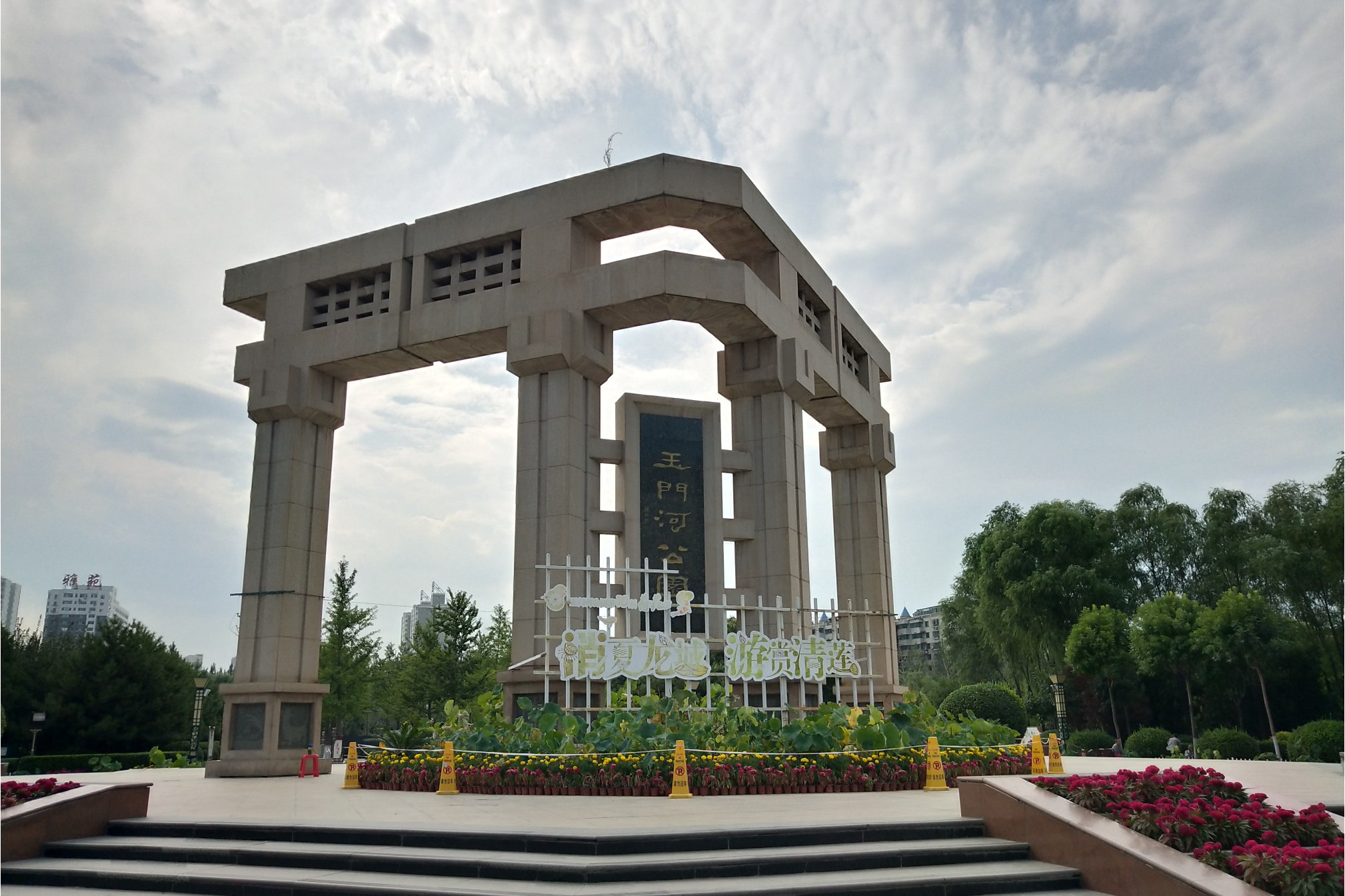 太原玉门河公园