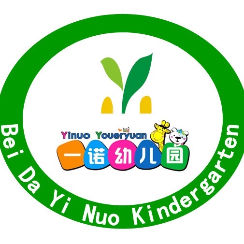 重庆市璧山区璧泉一诺幼儿园