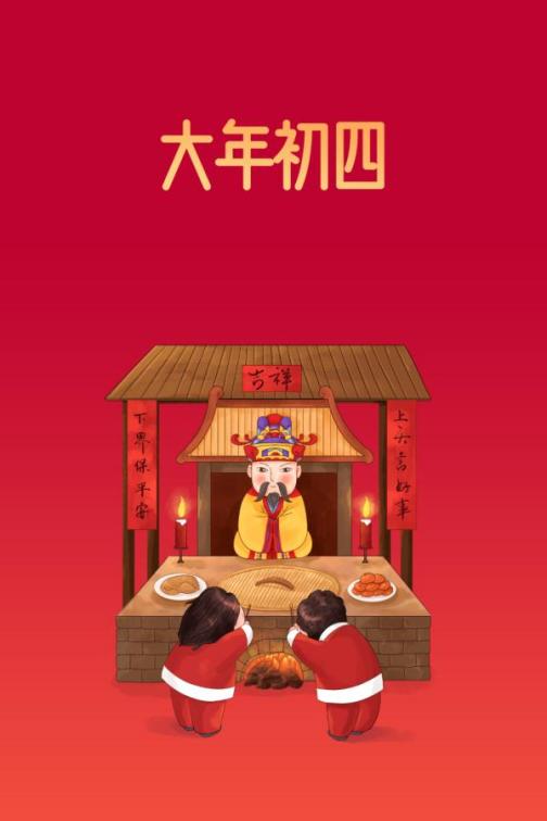 灶神（中国传统神话中的守灶之神）_百度百科