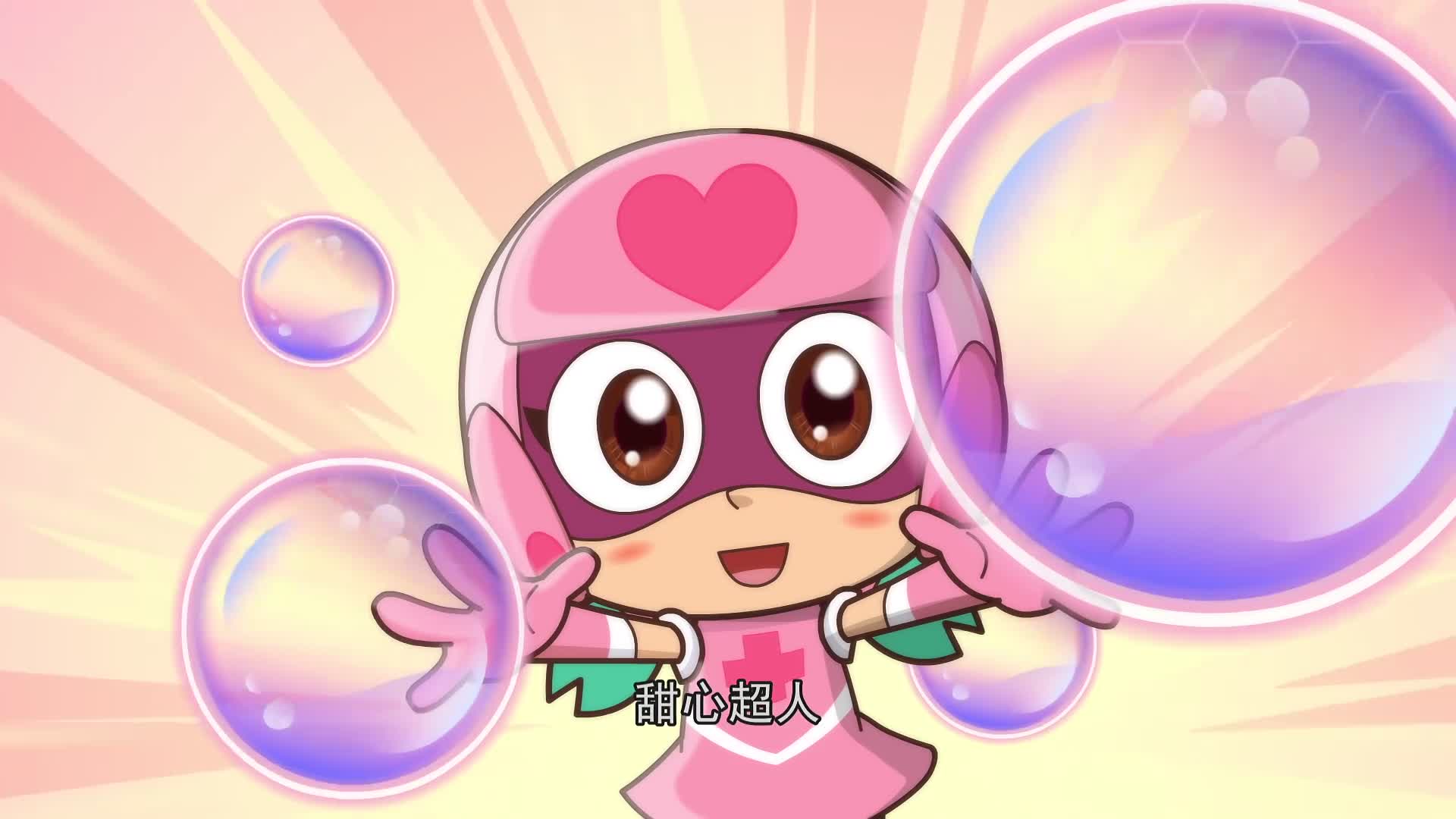 开心超人联盟之机械堡奇遇记