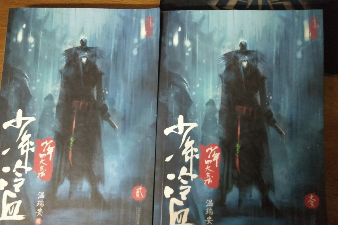  p>《少年冷血》是二十一世纪出版社出版的图书,作者是温瑞安著 /p>