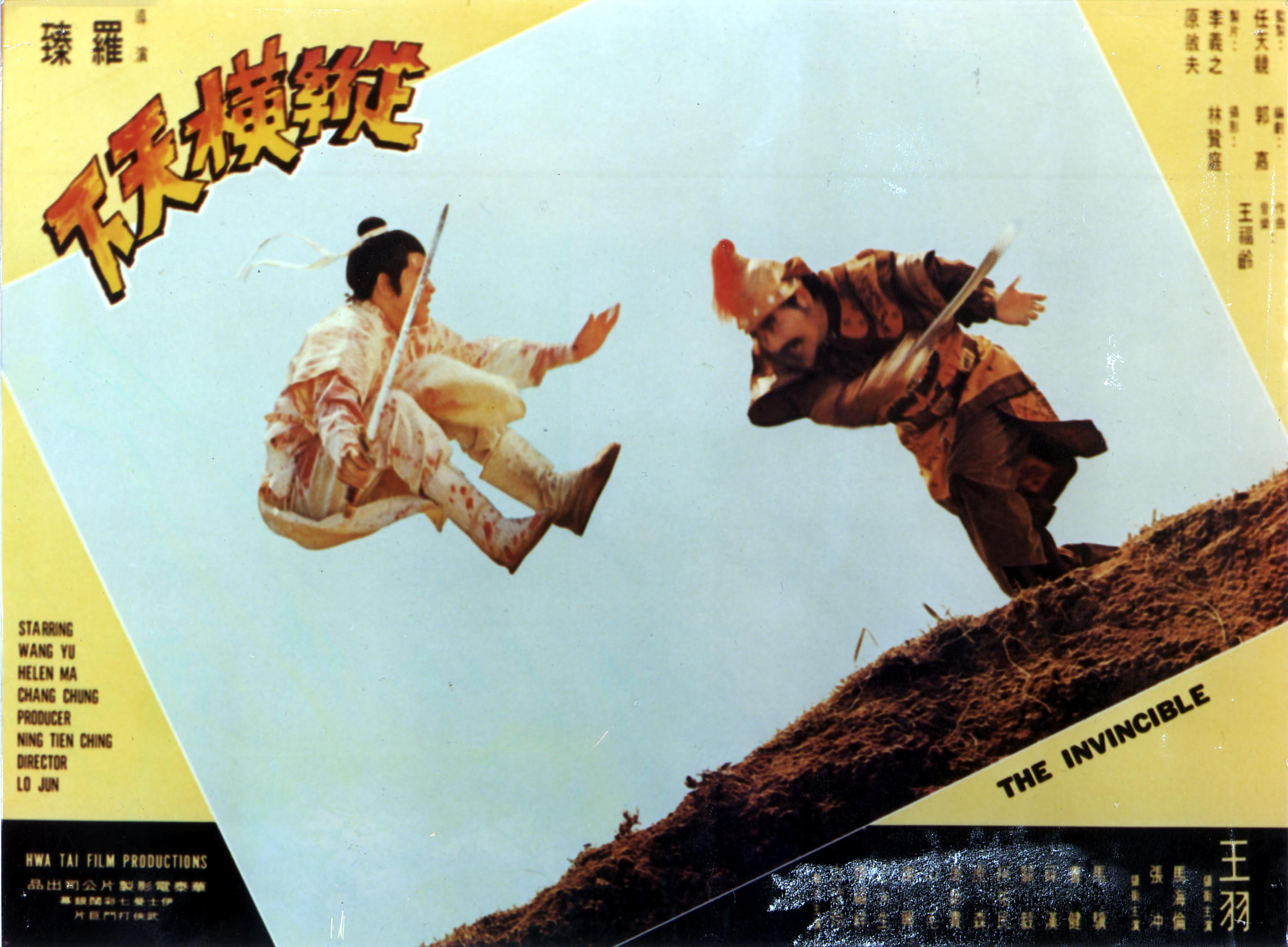 《纵横天下》是罗臻执导,王羽,马海伦等主演的武侠片, 影片于1972年7