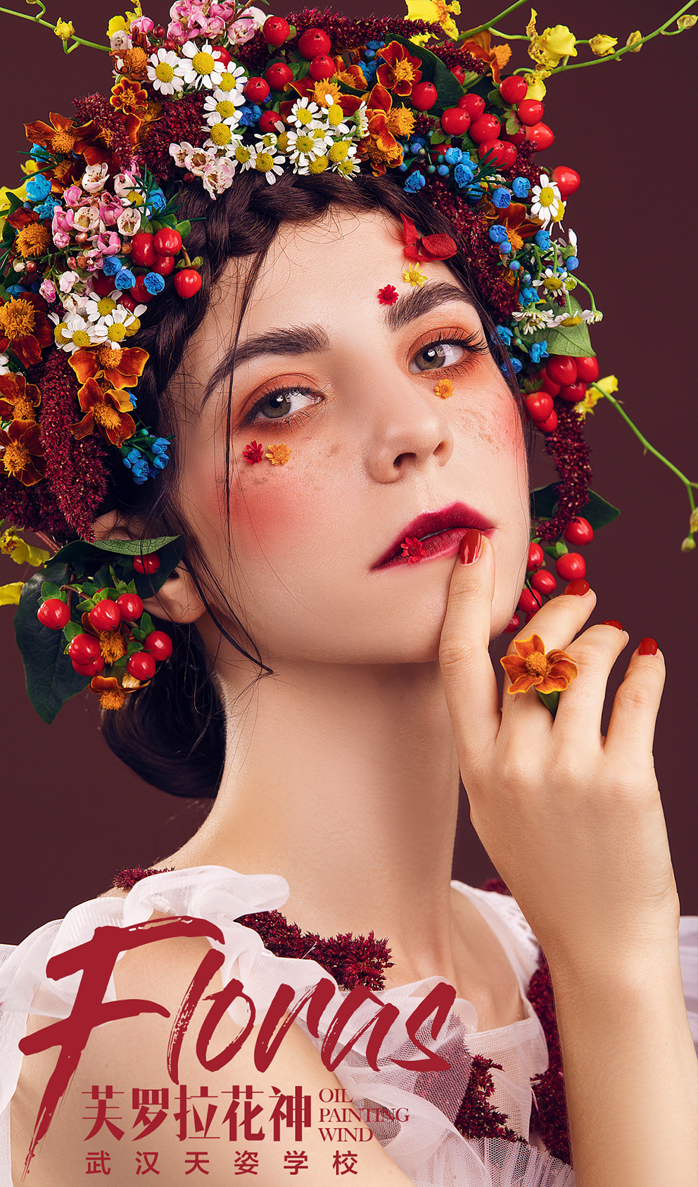 href="/item/武汉">武汉天姿美容美发化妆学校始建于