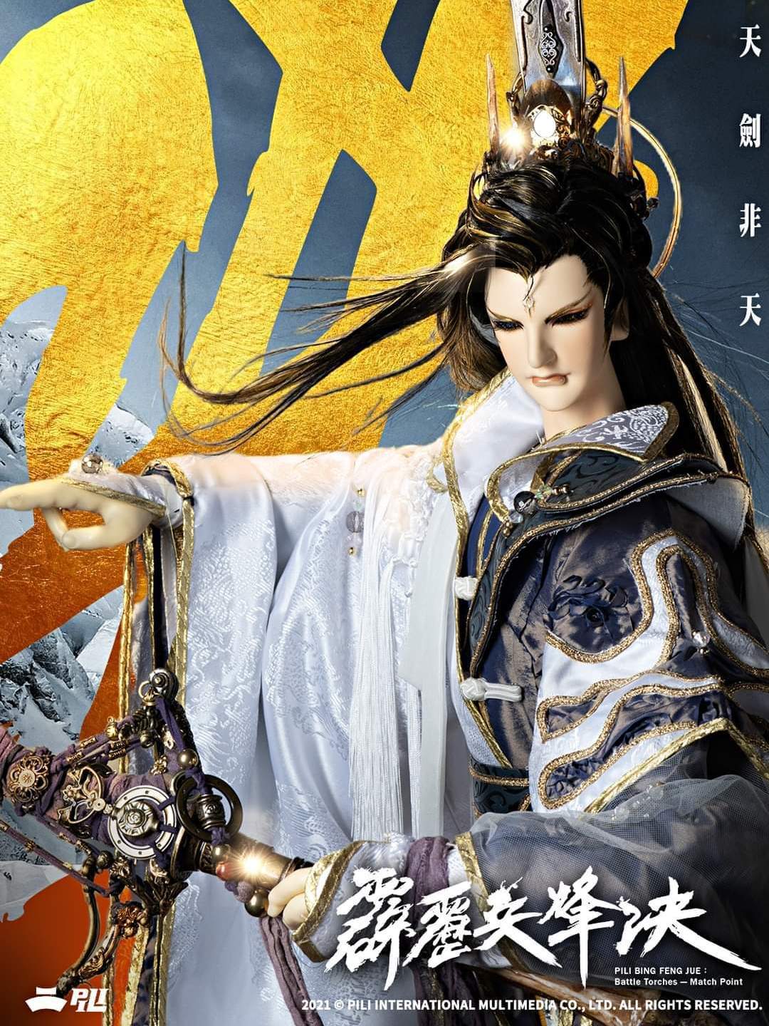  p data-id="2zwqaqbag5x"> a target="_blank" href="/item/霹雳布袋