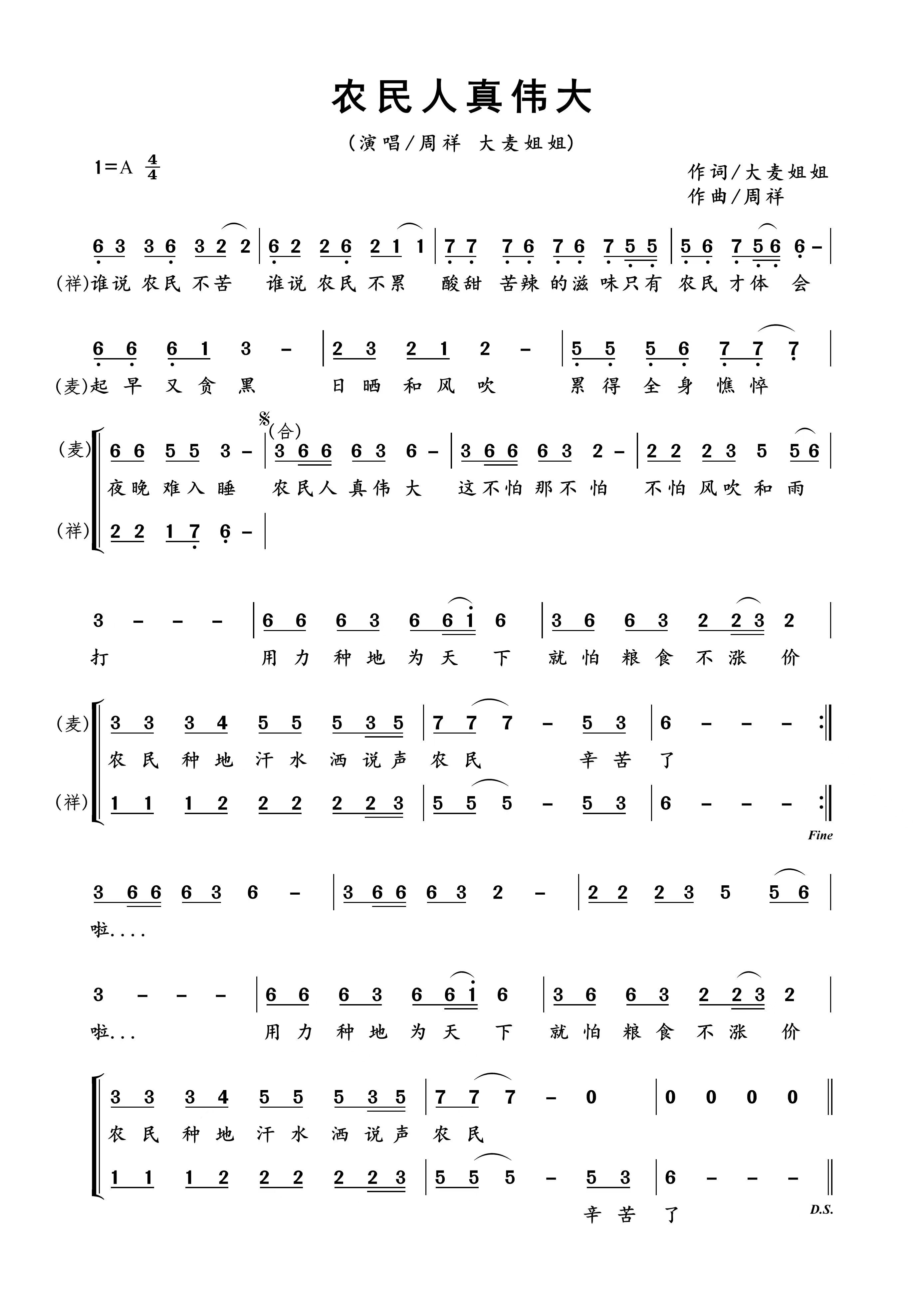 军民大生产歌曲原唱(刀郎军民大生产歌曲原唱)