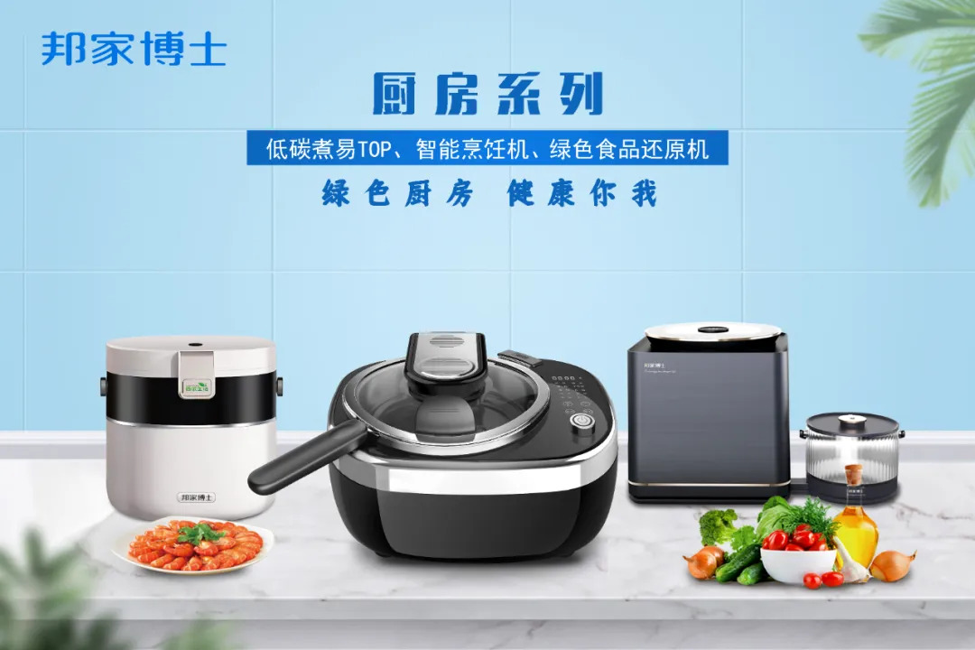 邦家博士