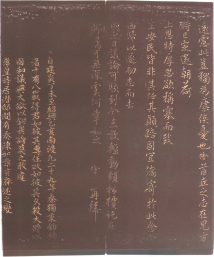 秦桧（南宋奸臣）_百度百科