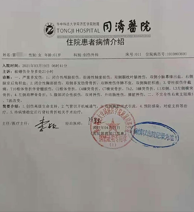  p>2021年3月18日上午,一名男子从湖北 a target="_blank" href="