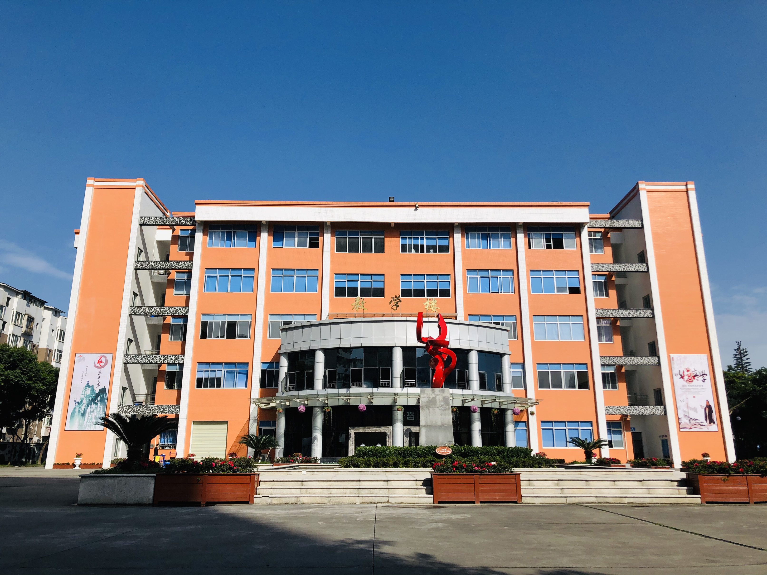 四川现代艺术学校蛟龙校区