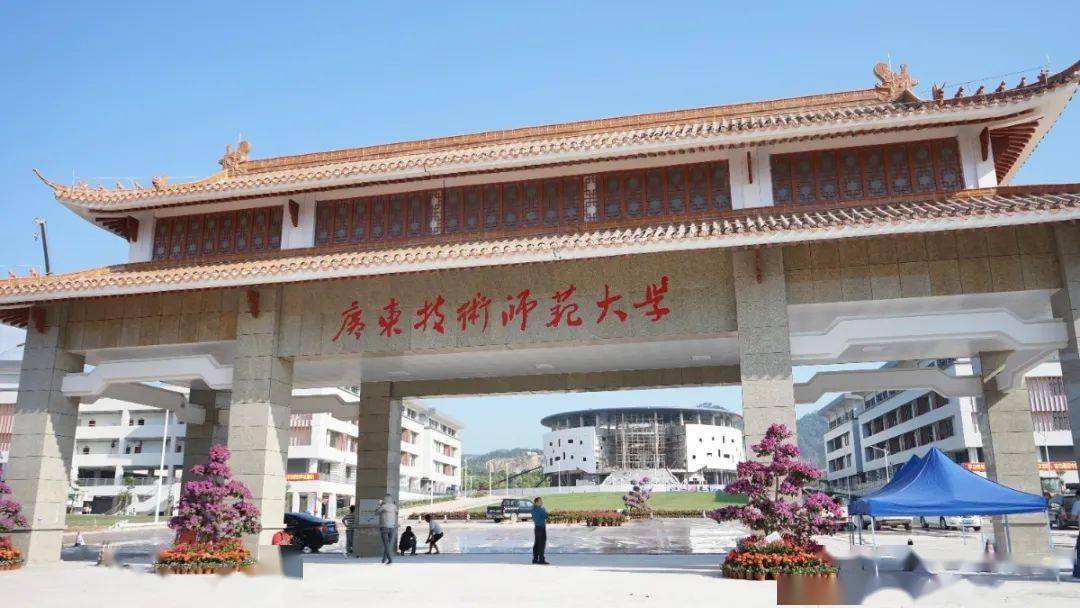 广东技术师范大学河源校区