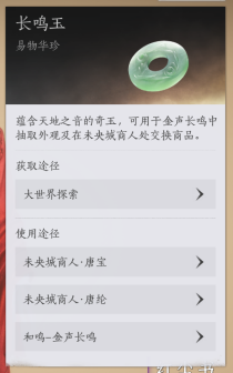 物品道具