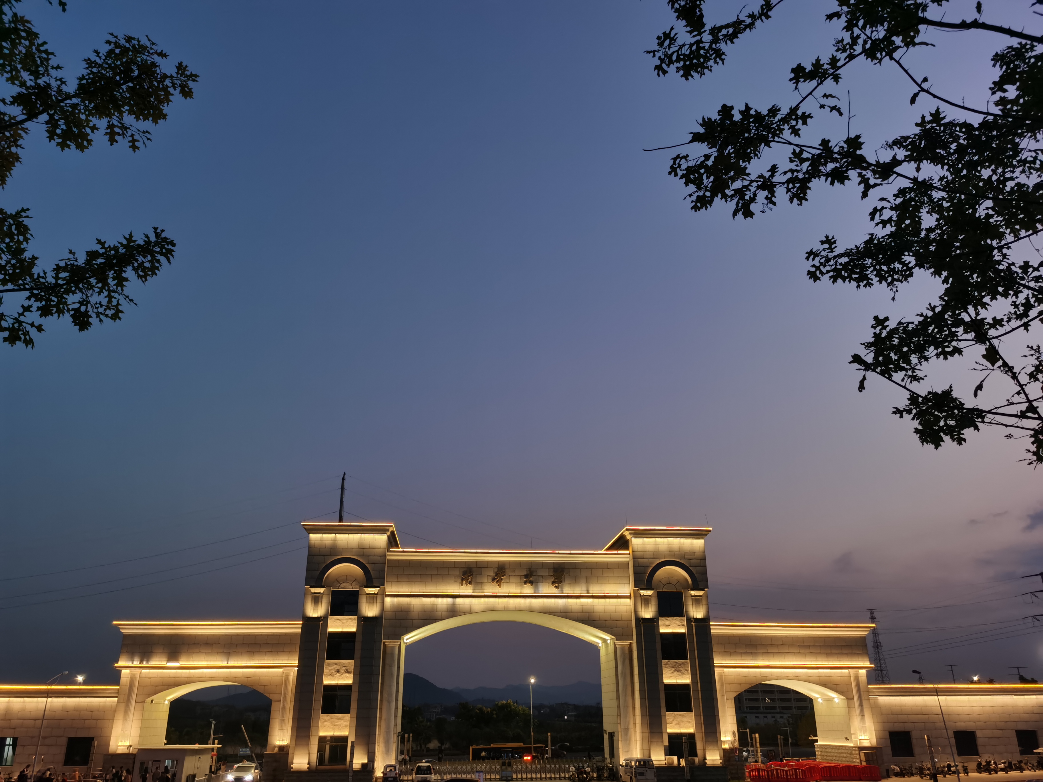 南华大学新校区