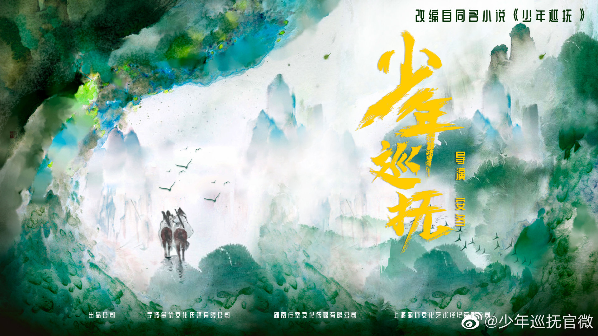 少年巡抚