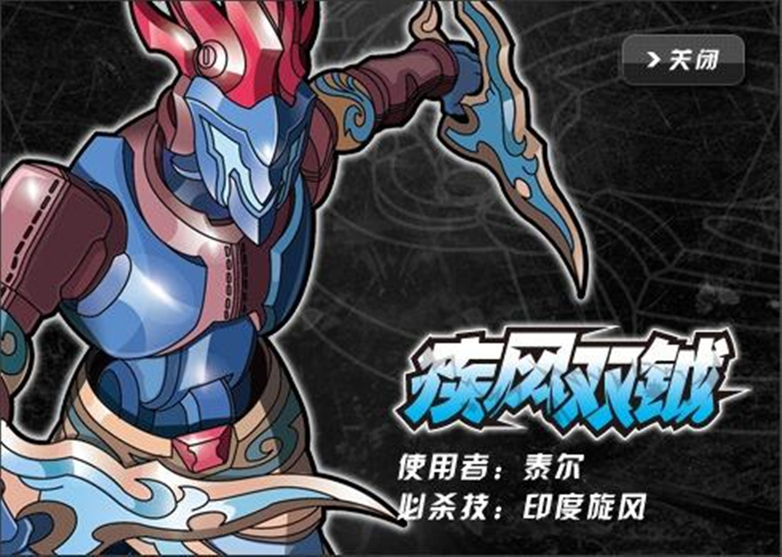 战斗王之飓风战魂