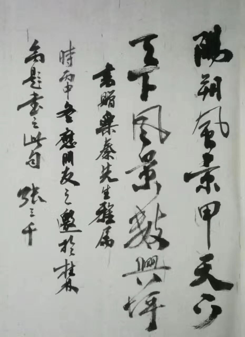 p data-id="slruvsxdlp1r">张锐,字张三千,号白诗沙,原名,张宏明,张斌
