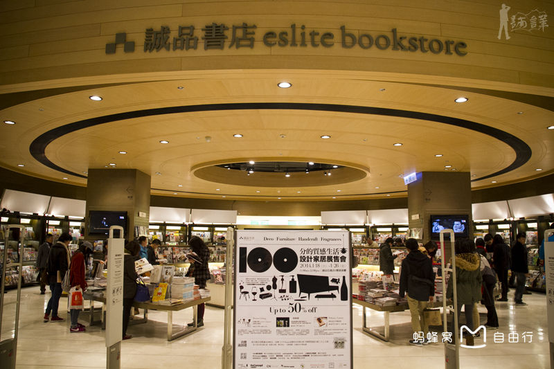 eslite bookstore