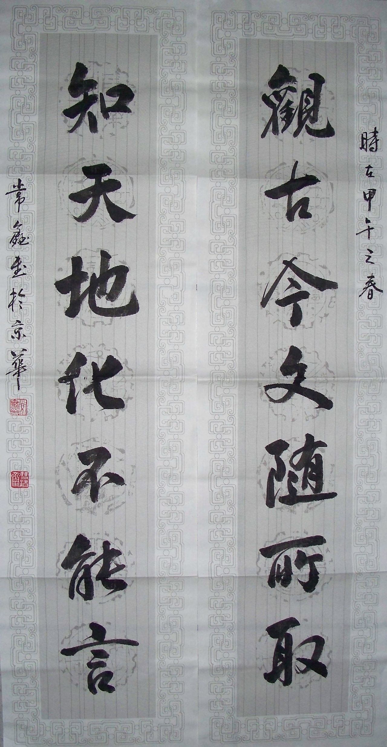  p>常鑫,男,斋号双清斋,1984年10月生于陕西宝鸡.