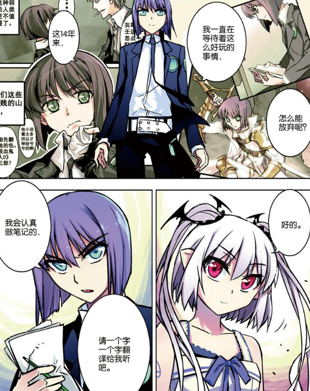  p>夜刃,中国漫画《 a target="_blank" href="/item/血族bloodline