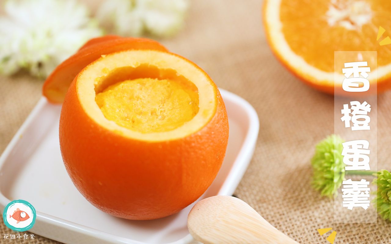  p data-id="gnblk1ekjh">橙鸡蛋羹是一道以橙子,鸡蛋,牛奶等为主要