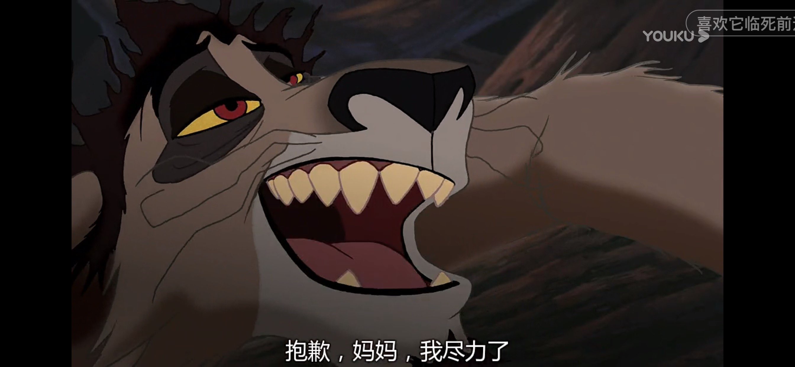 data-lemmaid="3952092">动画电影 /a>《狮子王2》中的 a target="