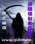 灵魂收割者死神