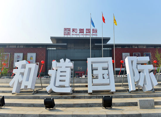  p data-id="gnwoe40iom">位于河北省保定市白沟镇京,津,保三角腹地