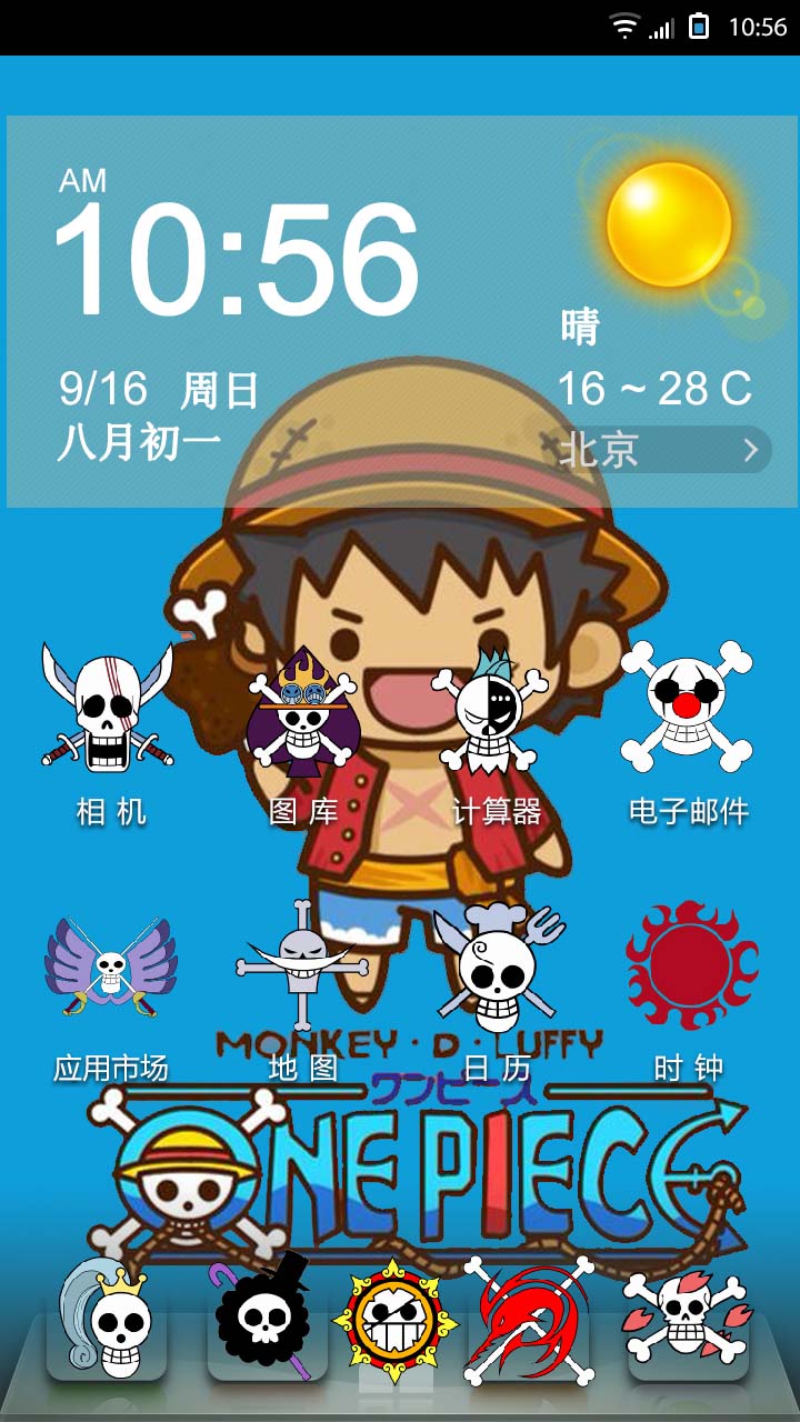 海贼王手机主题