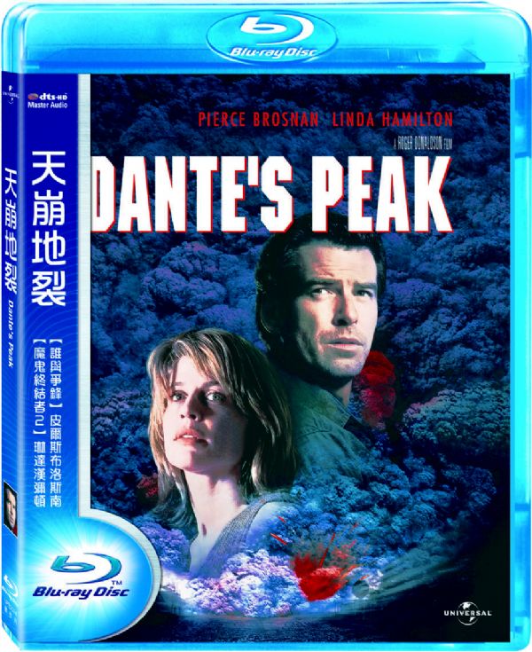 天崩地裂