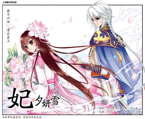 target="_blank" href="/item/董鄂凉夕/4059063" data-lemmaid="